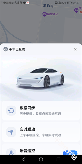 百度地图车机版