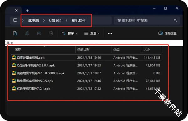 百度地图车机版