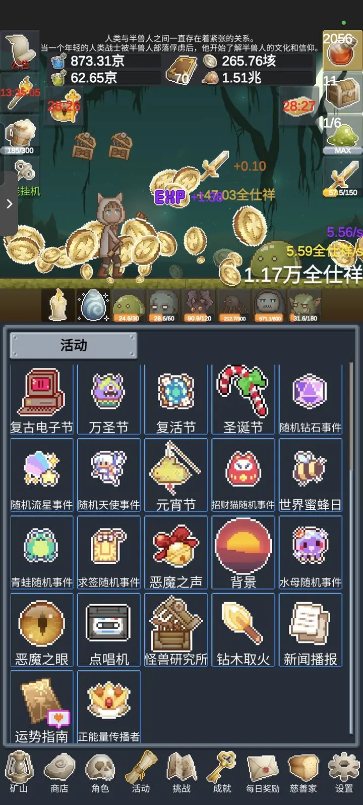 听说这里有怪兽