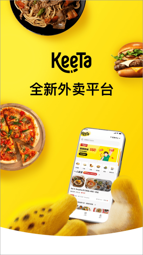 Keeta截图5