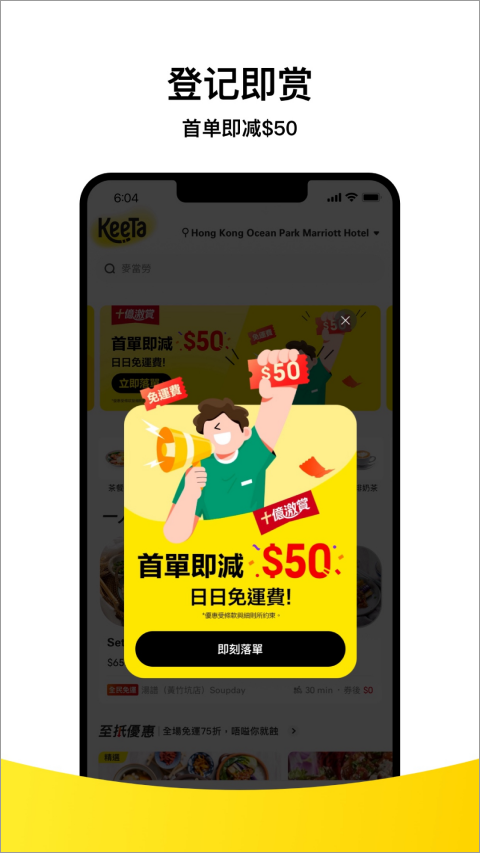 Keeta截图2