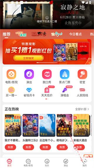猫眼专业版