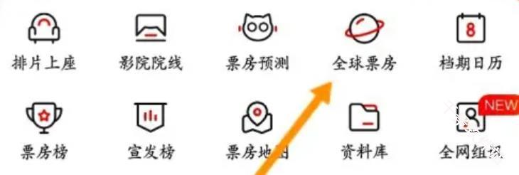 猫眼专业版
