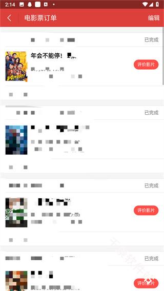 猫眼专业版