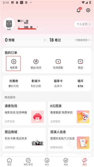 猫眼专业版