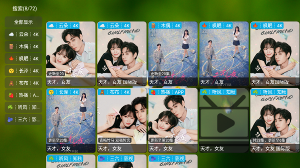 吾爱TV