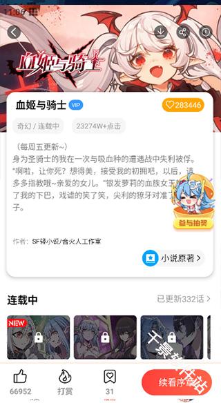 菠萝包漫画