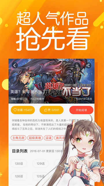 菠萝包漫画