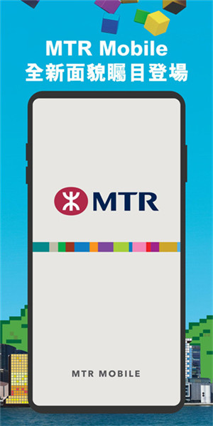 MTR港铁