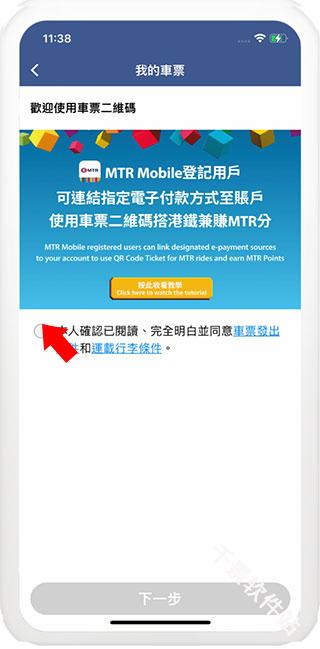 MTR港铁