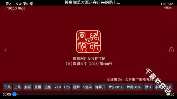 吾爱TV