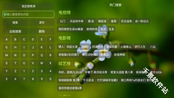吾爱TV