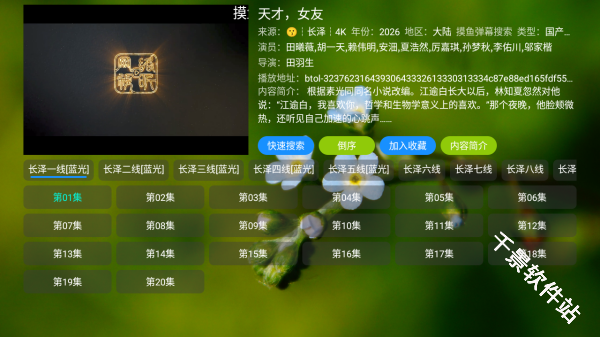 吾爱TV