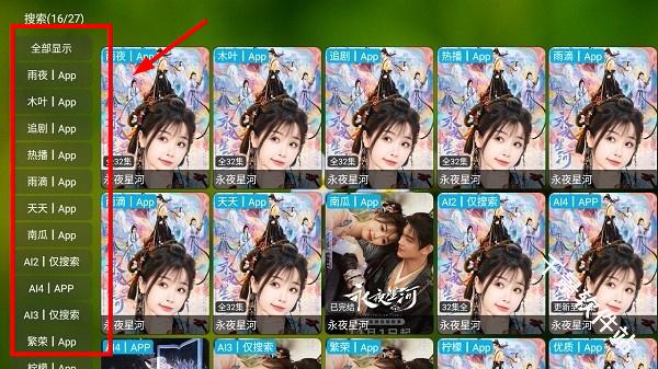 吾爱TV