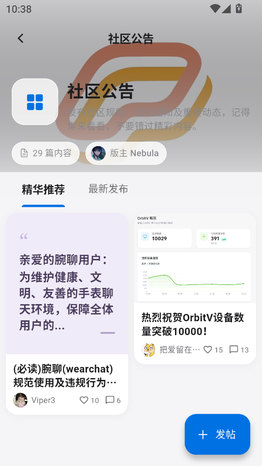 轻腕社区