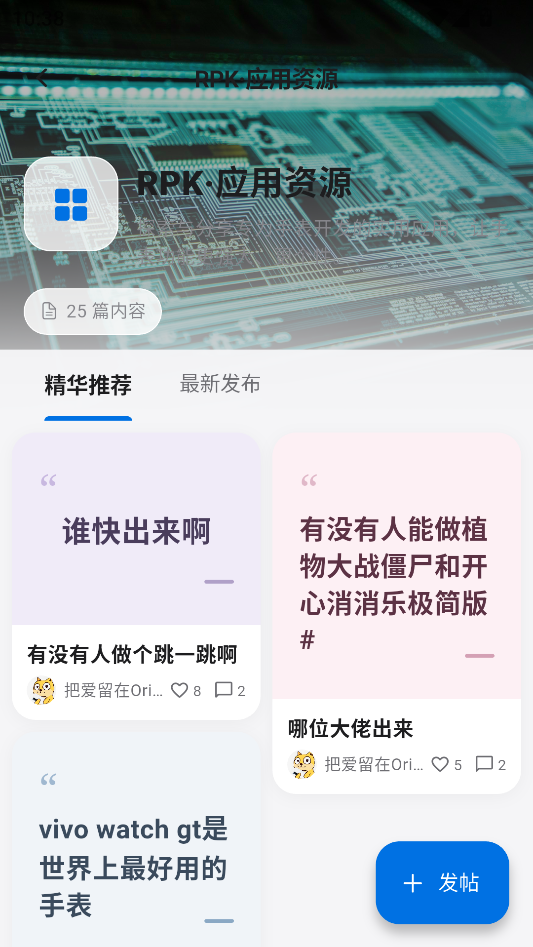 轻腕社区