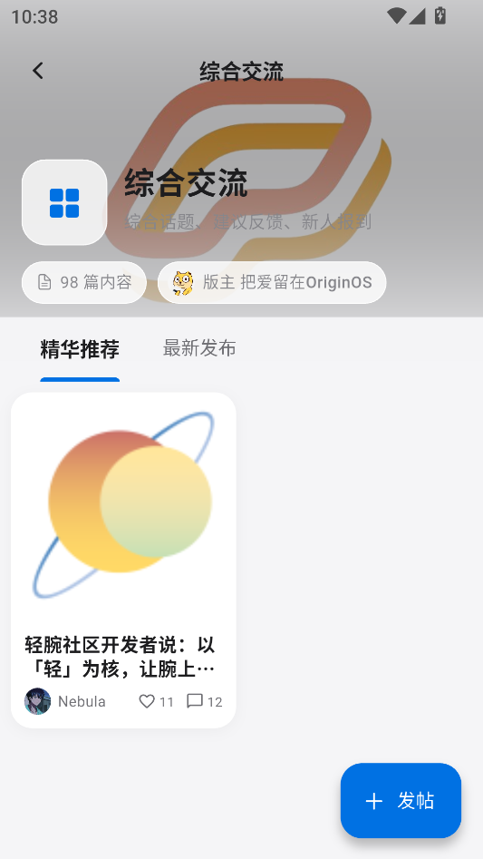 轻腕社区