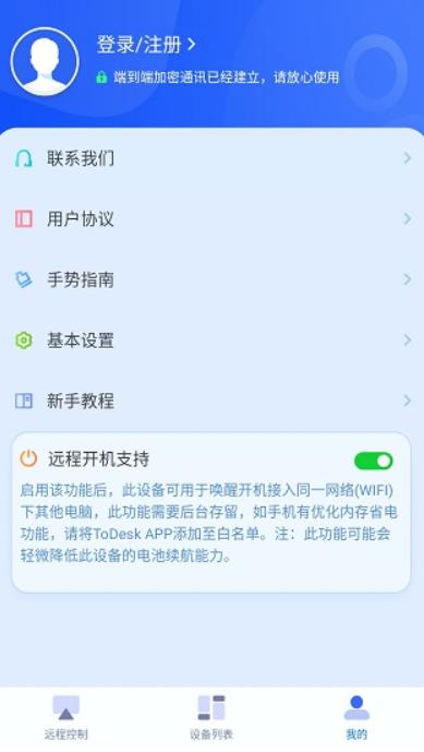 ToDesk