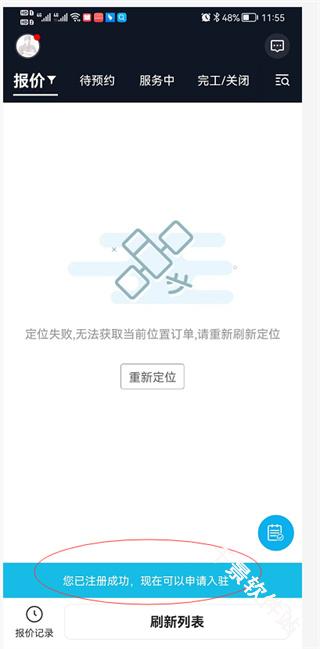 万师傅师傅版