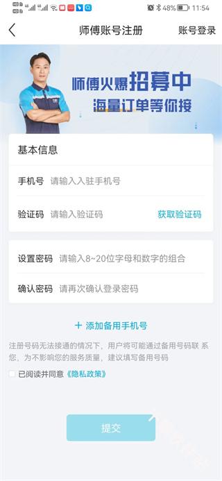 万师傅师傅版