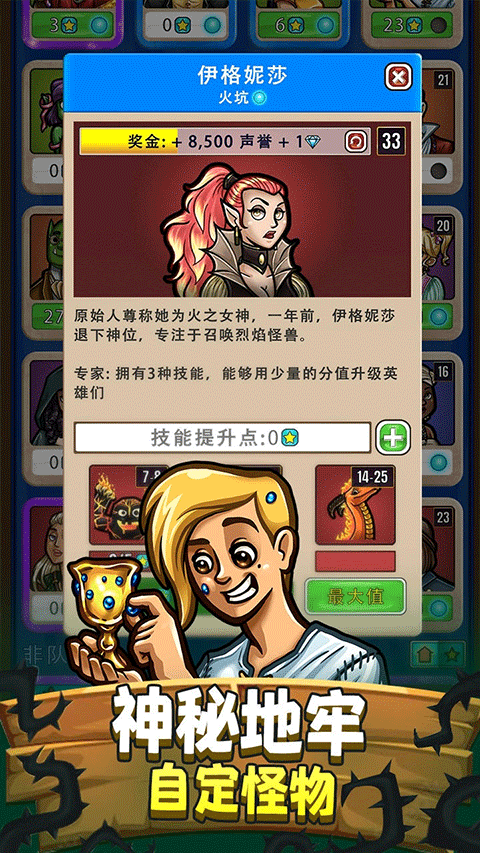 艾丽莎的国度截图1