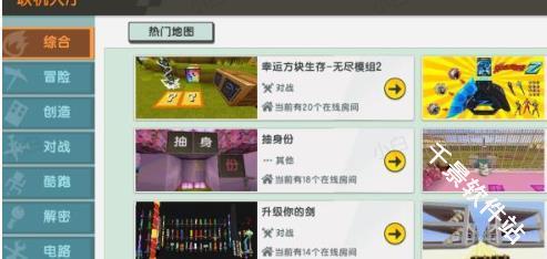 迷你世界雨林版本