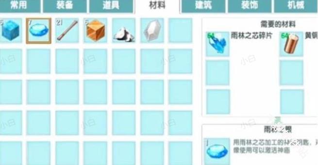 迷你世界雨林版本