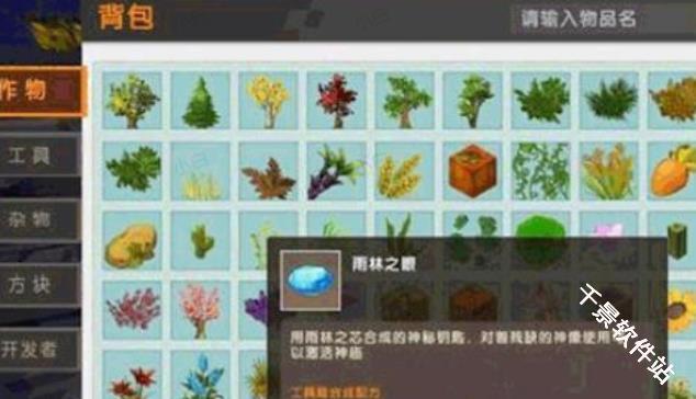 迷你世界雨林版本