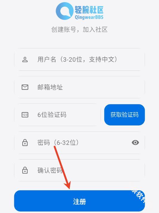 轻腕社区