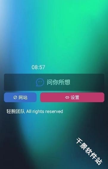 轻腕社区