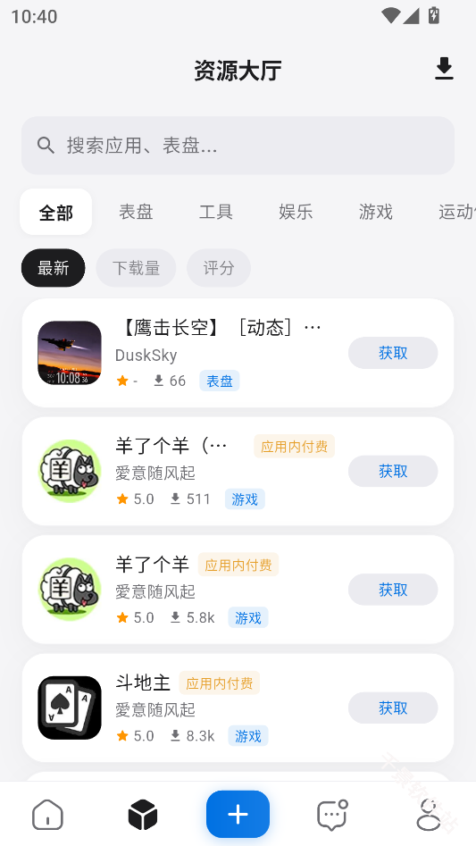 轻腕社区