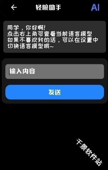 轻腕社区
