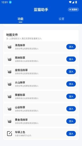 蓝猫助手
