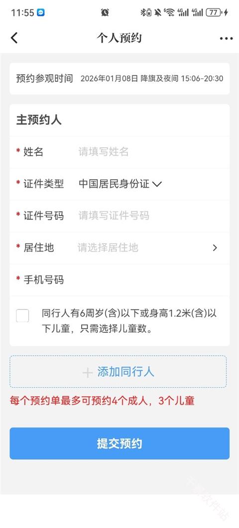 北京时间