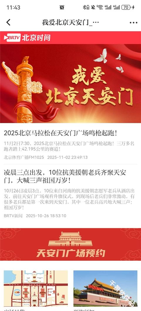 北京时间
