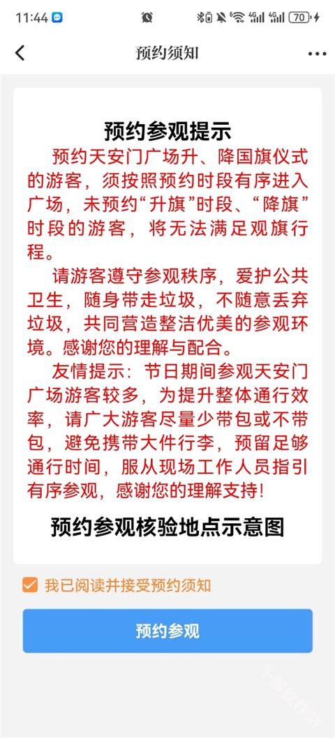 北京时间