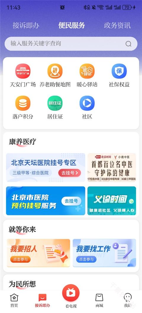 北京时间