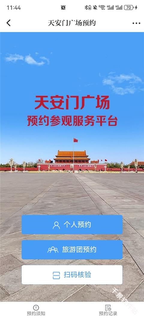 北京时间