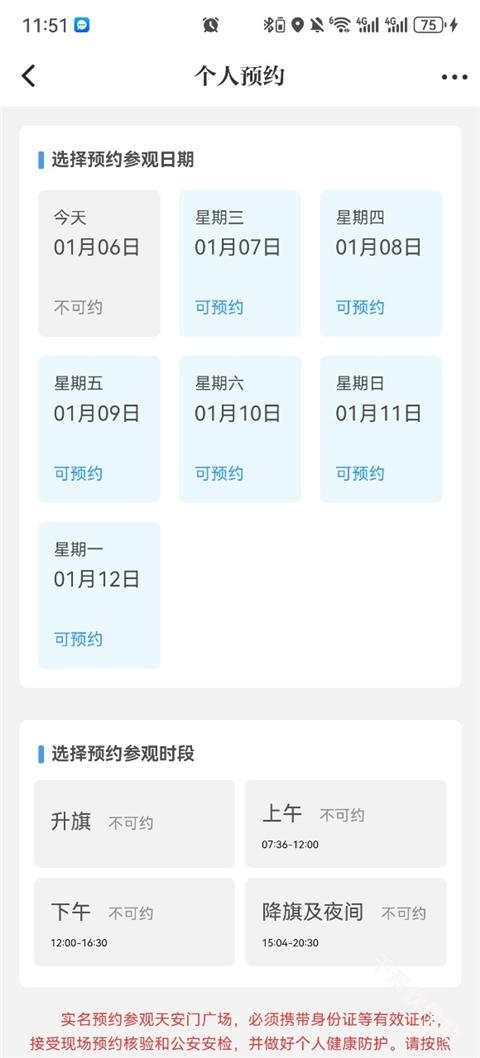 北京时间