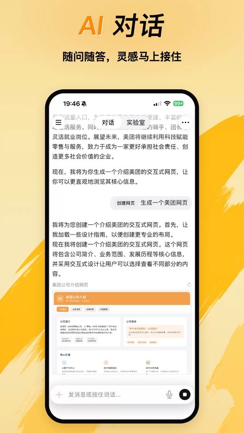 Tabbit浏览器