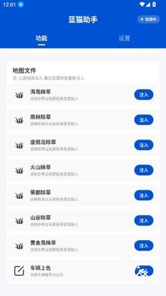 蓝猫助手
