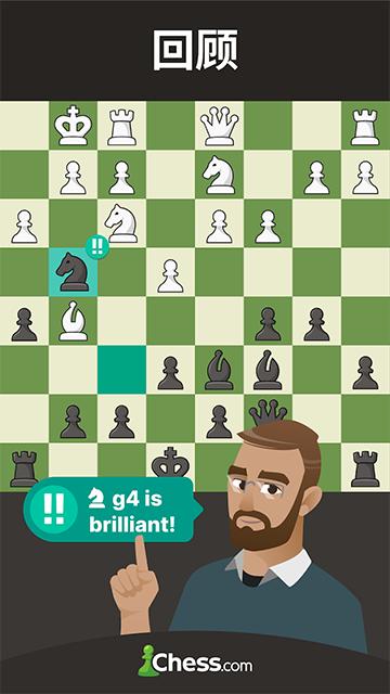 国际象棋