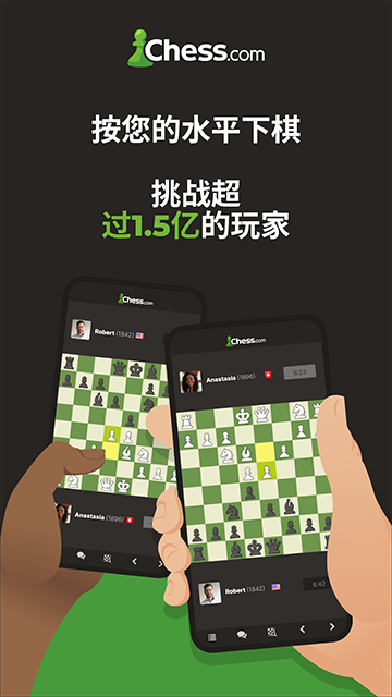 国际象棋