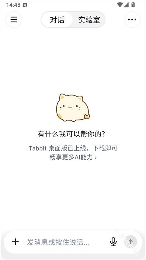 Tabbit浏览器