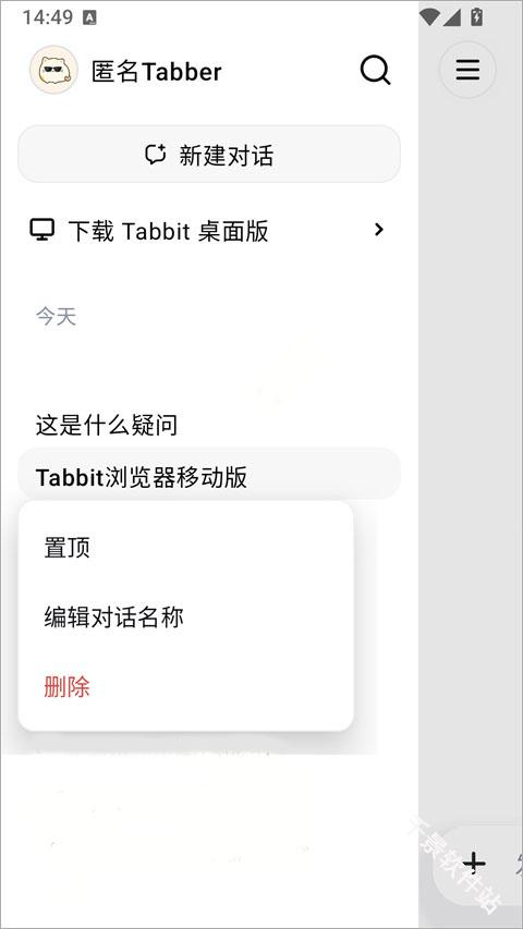 Tabbit浏览器
