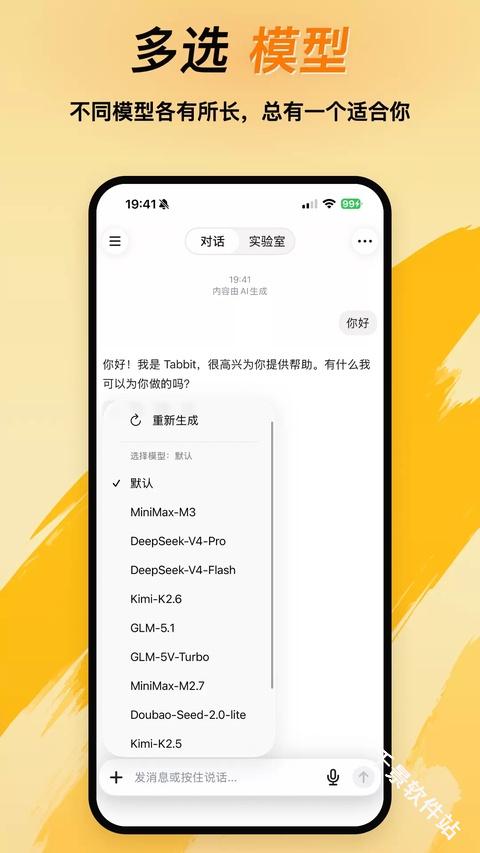 Tabbit浏览器