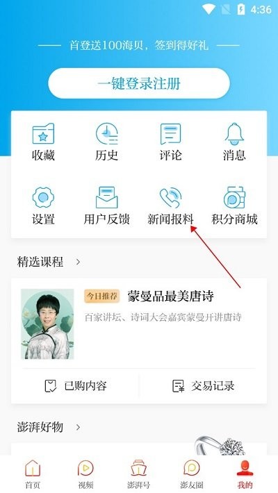澎湃新闻