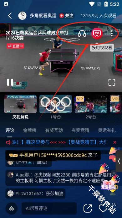 央视频
