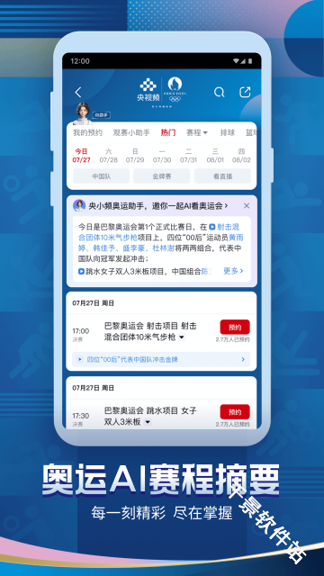 央视频