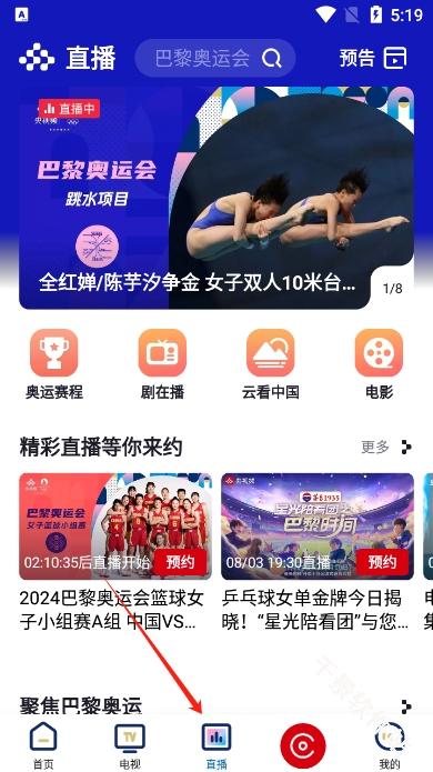 央视频